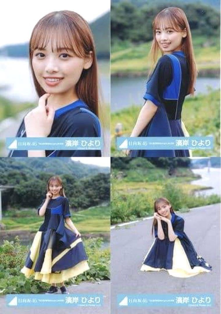 日向坂 濱岸ひより 秘蔵生写真 サイン入り 月と星が踊るMidnight 月星 日向坂 濱岸ひより 秘蔵生写真 サイン入り 月と星が踊るMidnight 月星